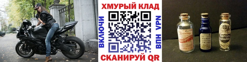 Героин Heroin  цены наркотик  Ахтубинск 