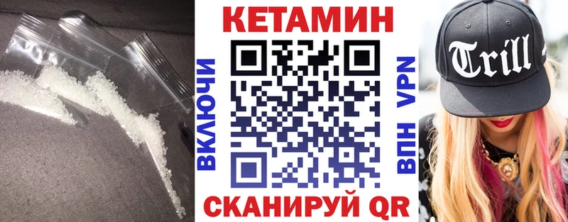 КЕТАМИН VHQ Ахтубинск