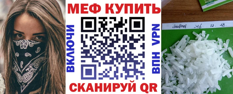 Мефедрон кристаллы Ахтубинск