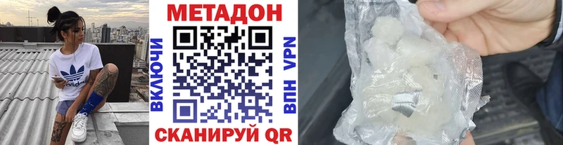 МЕТАДОН VHQ Ахтубинск