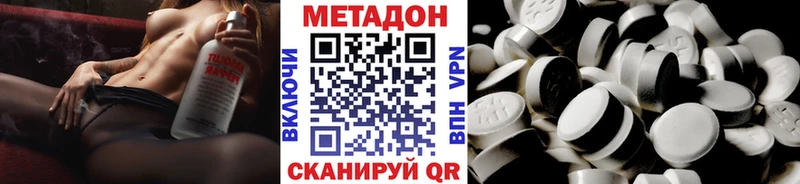 Метадон VHQ Ахтубинск